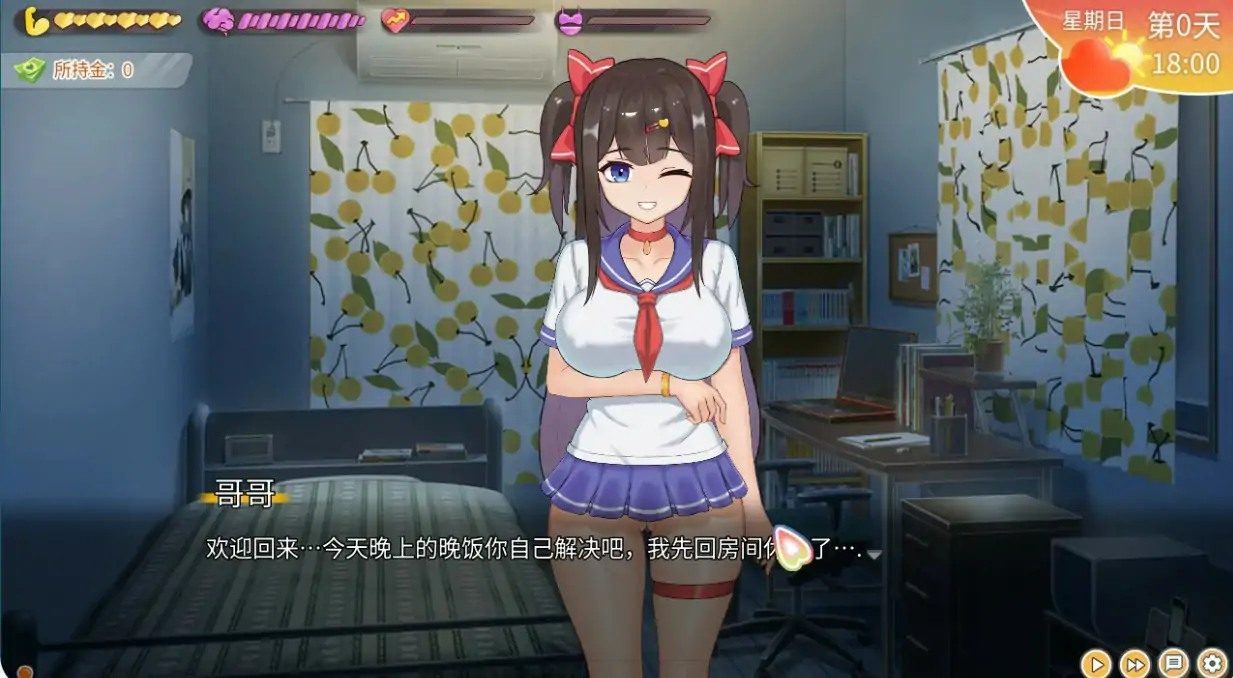 与傲娇妹妹的治愈日常 操作界面 预览图 3