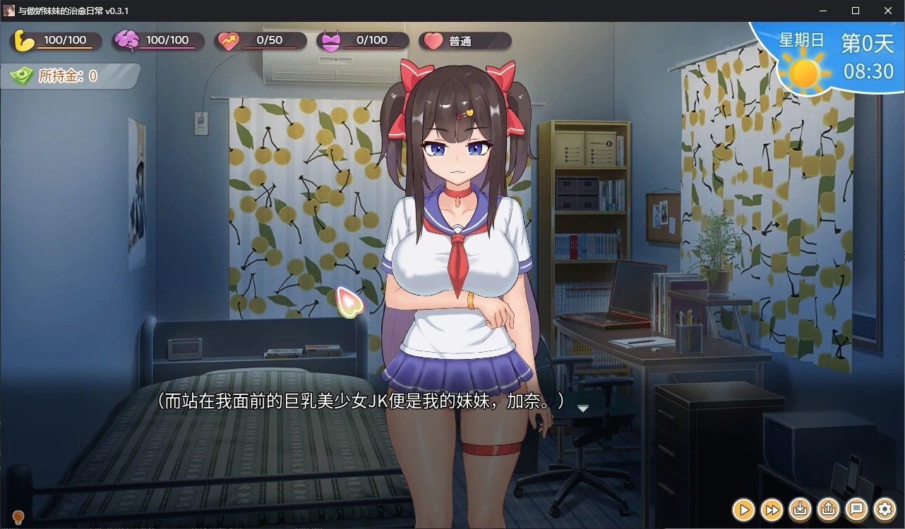 与傲娇妹妹的治愈日常 角色互动 专题图 4