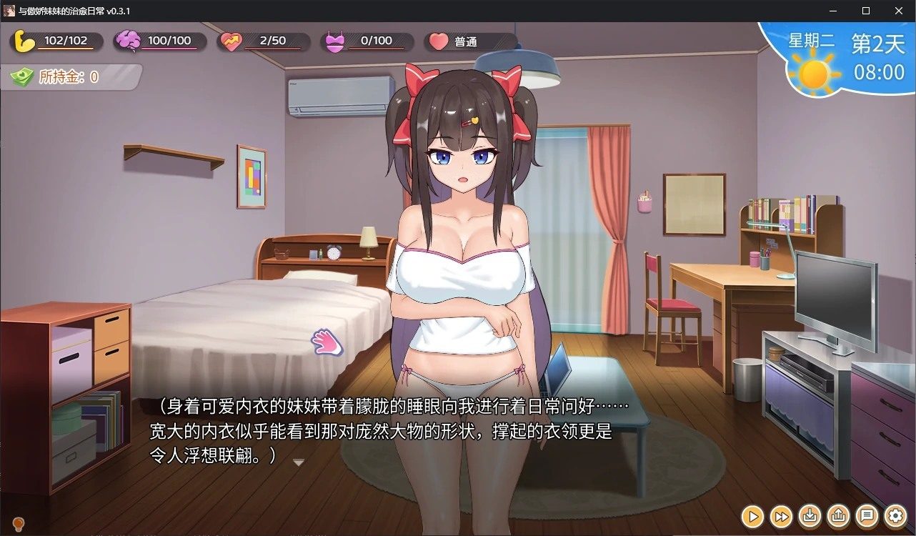 与傲娇妹妹的治愈日常 探索场景 内容截图 1