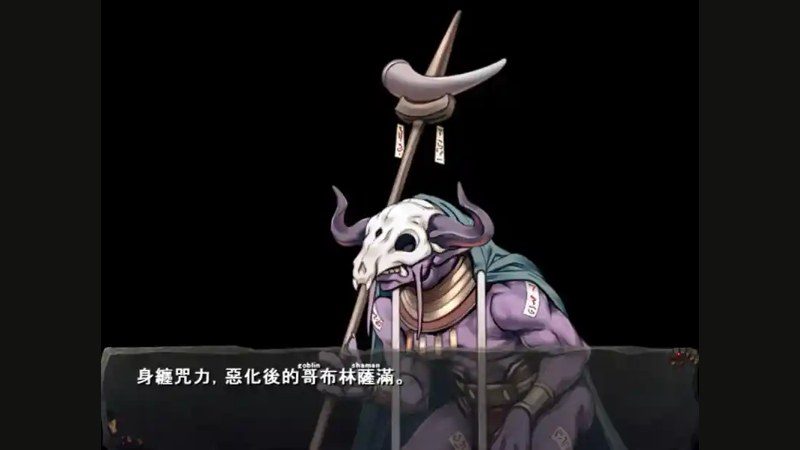 哥布林巢穴 主线事件 玩法截图 7